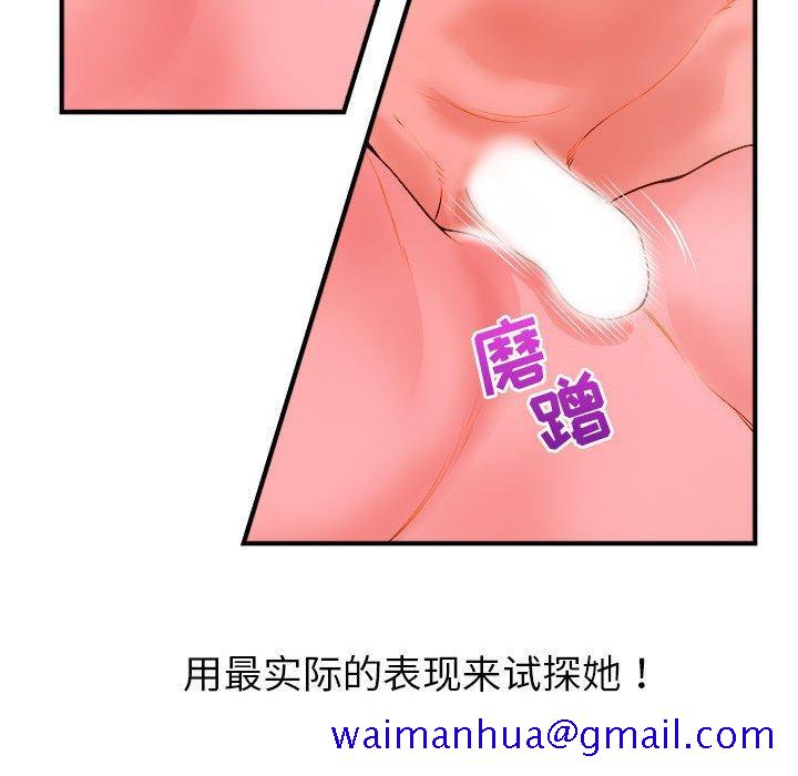 与学姐的那些事[抖漫]韩漫全集-与学姐的那些事-第 25 话无删减无遮挡章节图片 