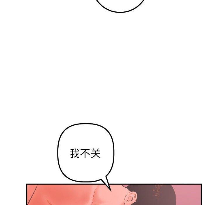 与学姐的那些事[抖漫]韩漫全集-与学姐的那些事-第 25 话无删减无遮挡章节图片 