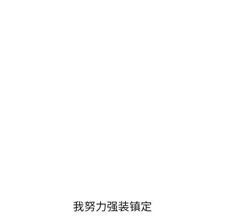 与学姐的那些事[抖漫]韩漫全集-与学姐的那些事-第 25 话无删减无遮挡章节图片 