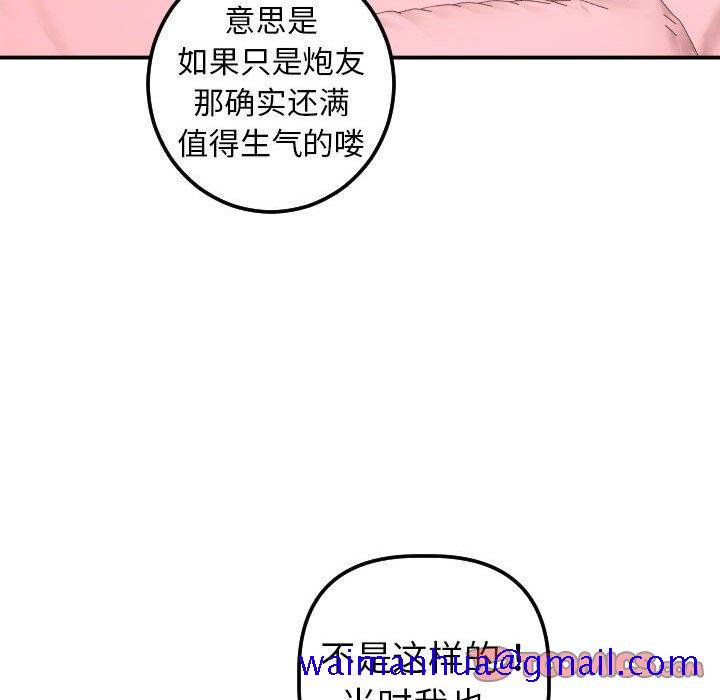 与学姐的那些事[抖漫]韩漫全集-与学姐的那些事-第 26 话无删减无遮挡章节图片 