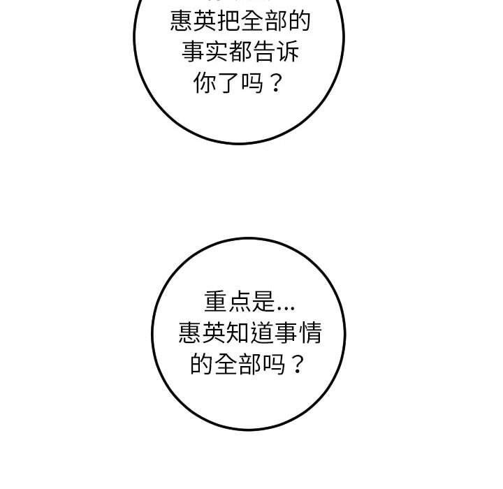 与学姐的那些事[抖漫]韩漫全集-与学姐的那些事-第 26 话无删减无遮挡章节图片 