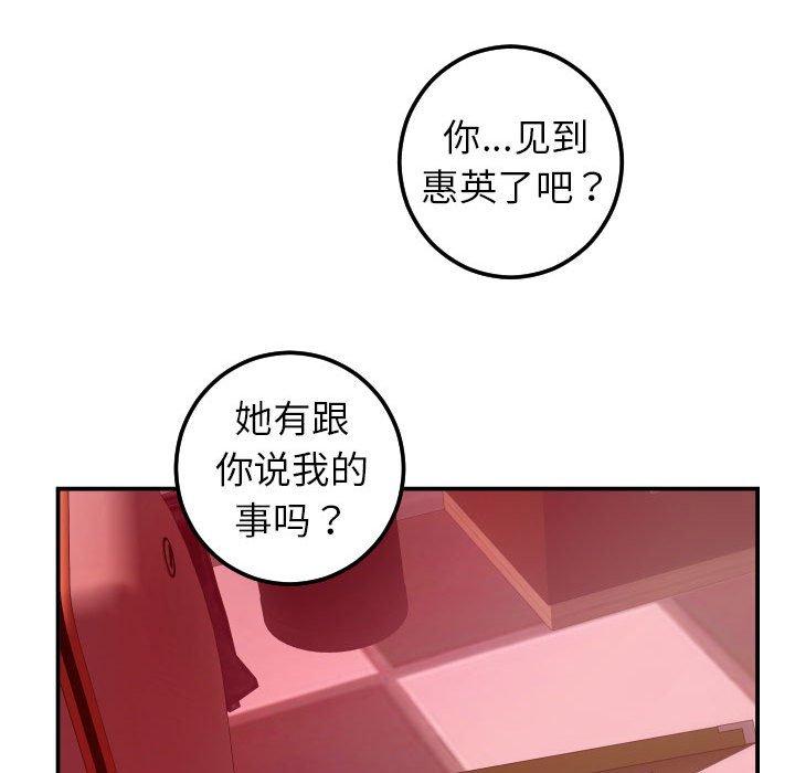 与学姐的那些事[抖漫]韩漫全集-与学姐的那些事-第 26 话无删减无遮挡章节图片 