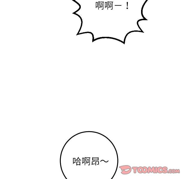 与学姐的那些事[抖漫]韩漫全集-与学姐的那些事-第 26 话无删减无遮挡章节图片 