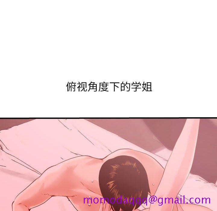 与学姐的那些事[抖漫]韩漫全集-与学姐的那些事-第 26 话无删减无遮挡章节图片 