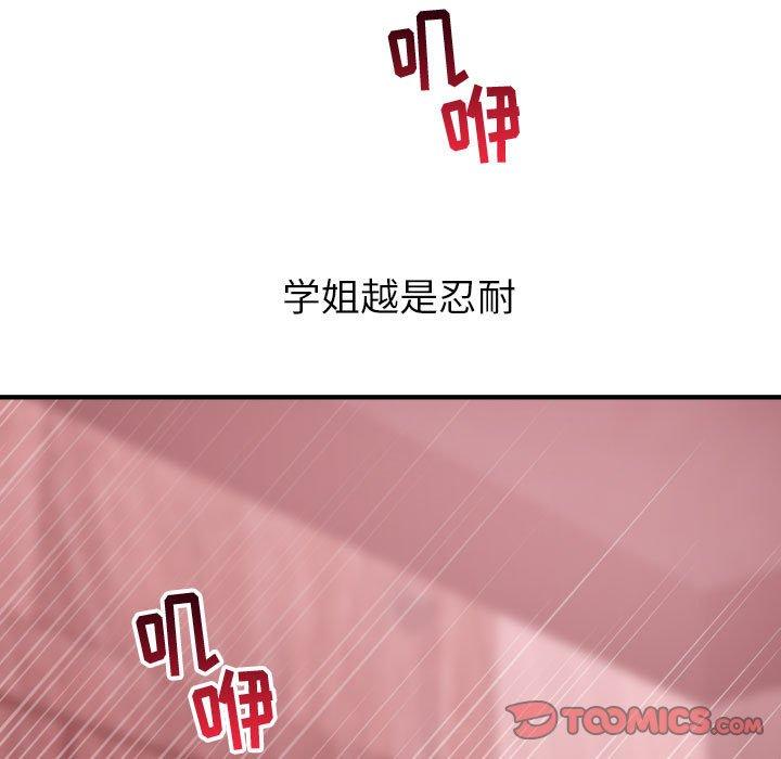 与学姐的那些事[抖漫]韩漫全集-与学姐的那些事-第 26 话无删减无遮挡章节图片 