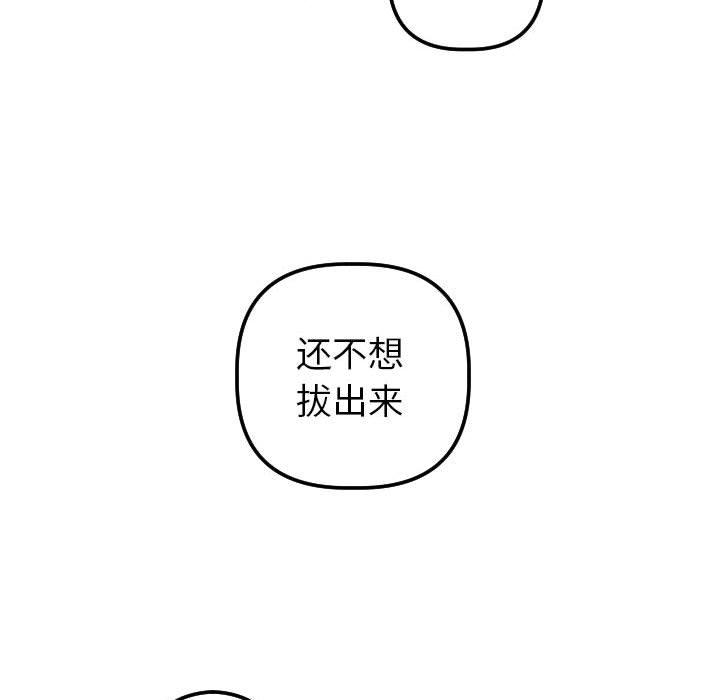 与学姐的那些事[抖漫]韩漫全集-与学姐的那些事-第 26 话无删减无遮挡章节图片 