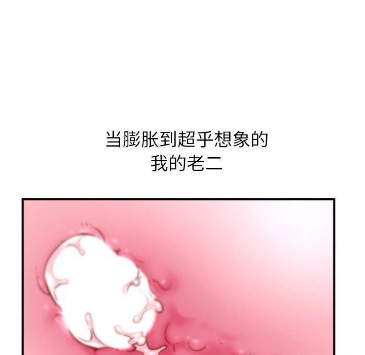 与学姐的那些事[抖漫]韩漫全集-与学姐的那些事-第 26 话无删减无遮挡章节图片 