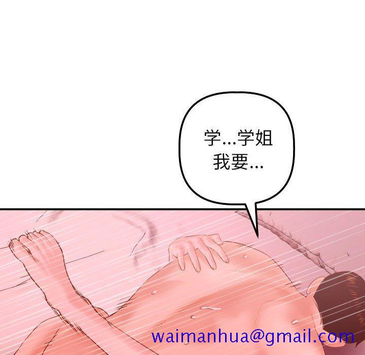 与学姐的那些事[抖漫]韩漫全集-与学姐的那些事-第 26 话无删减无遮挡章节图片 