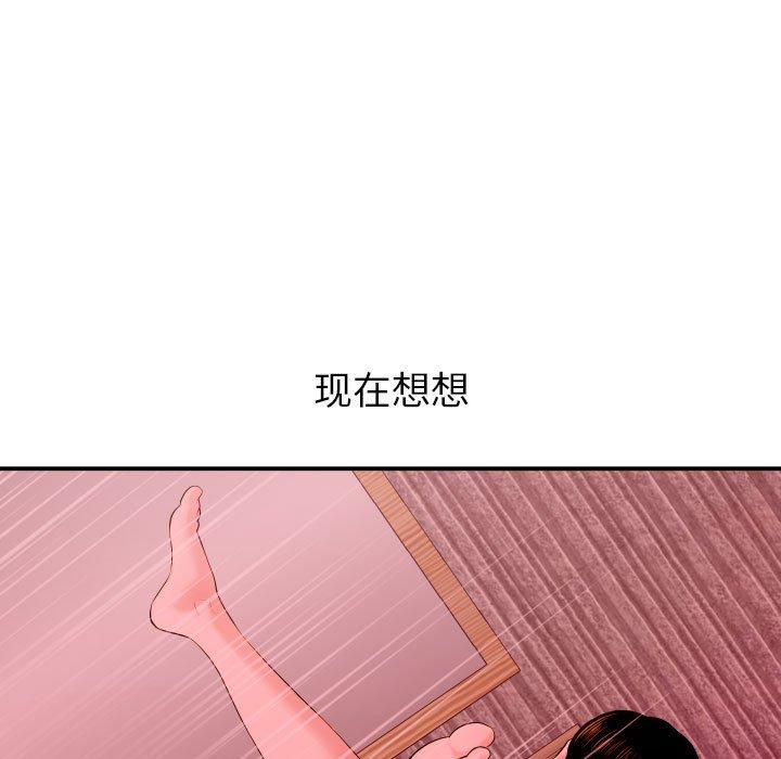 与学姐的那些事[抖漫]韩漫全集-与学姐的那些事-第 26 话无删减无遮挡章节图片 