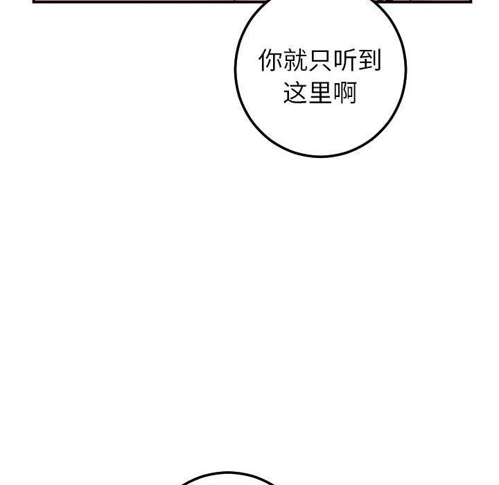 与学姐的那些事[抖漫]韩漫全集-与学姐的那些事-第 26 话无删减无遮挡章节图片 