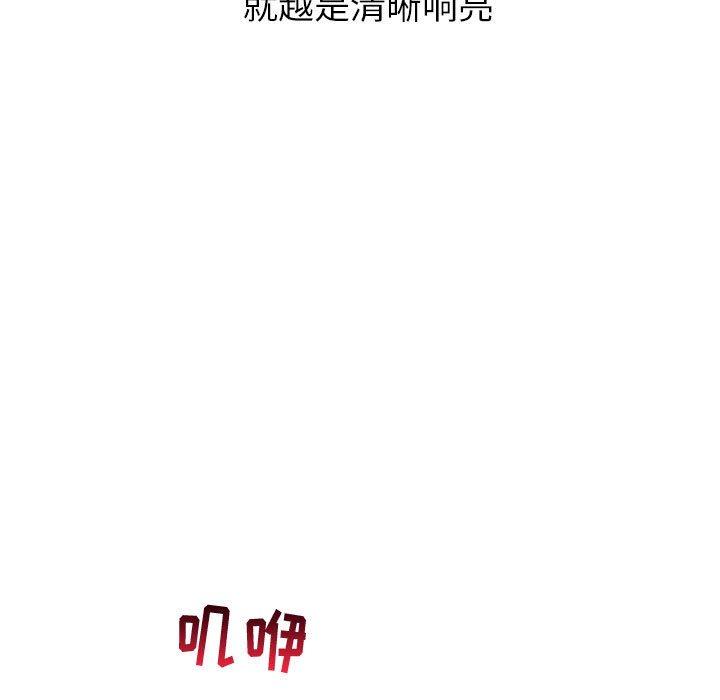与学姐的那些事[抖漫]韩漫全集-与学姐的那些事-第 26 话无删减无遮挡章节图片 