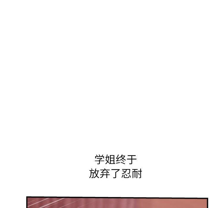 与学姐的那些事[抖漫]韩漫全集-与学姐的那些事-第 26 话无删减无遮挡章节图片 