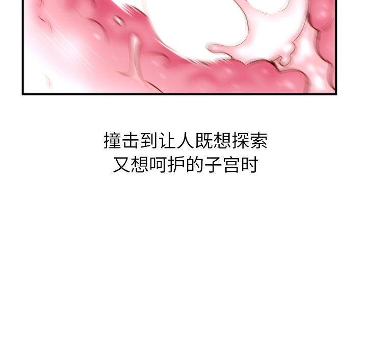 与学姐的那些事[抖漫]韩漫全集-与学姐的那些事-第 26 话无删减无遮挡章节图片 