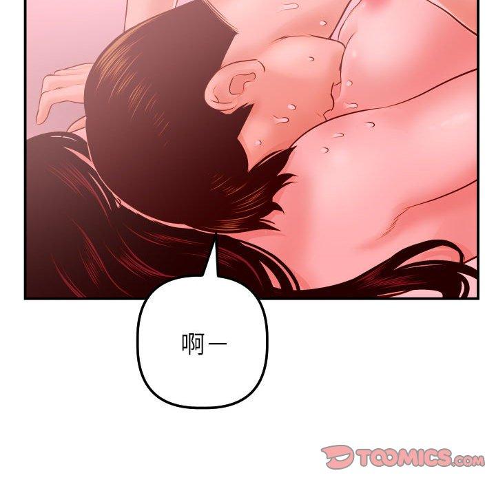 与学姐的那些事[抖漫]韩漫全集-与学姐的那些事-第 26 话无删减无遮挡章节图片 