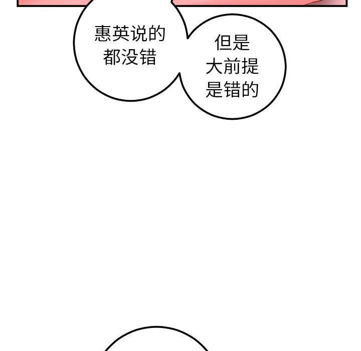 与学姐的那些事[抖漫]韩漫全集-与学姐的那些事-第 26 话无删减无遮挡章节图片 