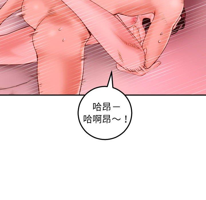 与学姐的那些事[抖漫]韩漫全集-与学姐的那些事-第 26 话无删减无遮挡章节图片 