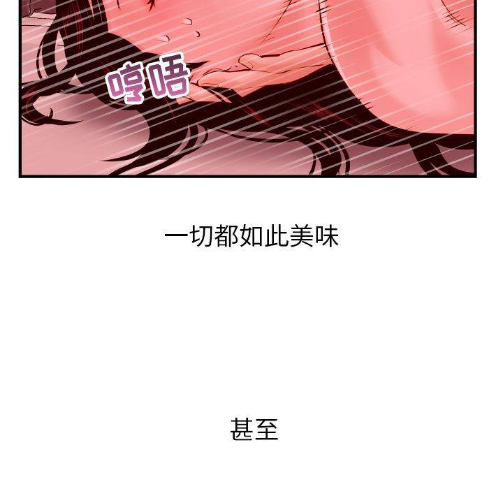 与学姐的那些事[抖漫]韩漫全集-与学姐的那些事-第 26 话无删减无遮挡章节图片 