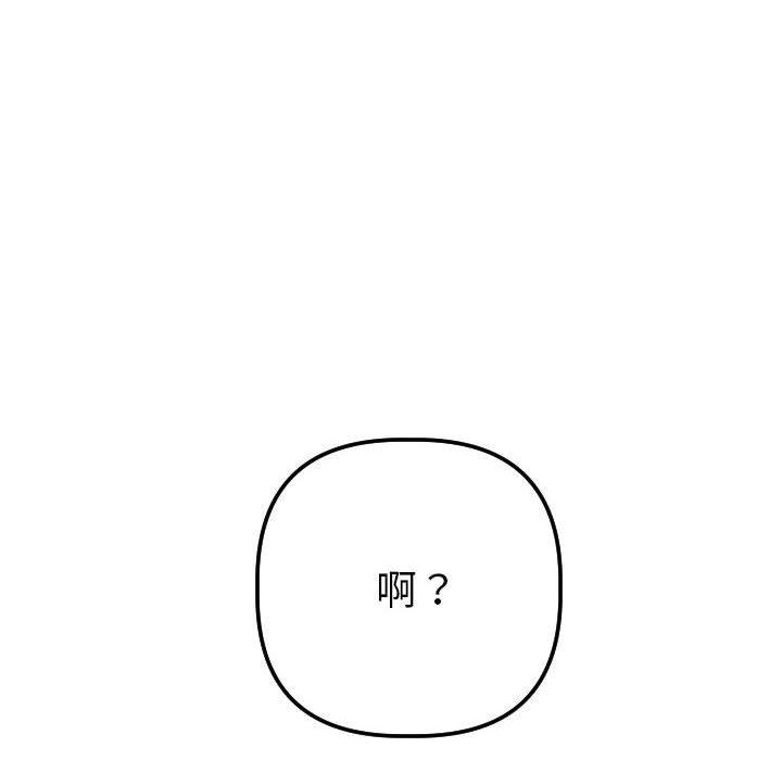 与学姐的那些事[抖漫]韩漫全集-与学姐的那些事-第 26 话无删减无遮挡章节图片 