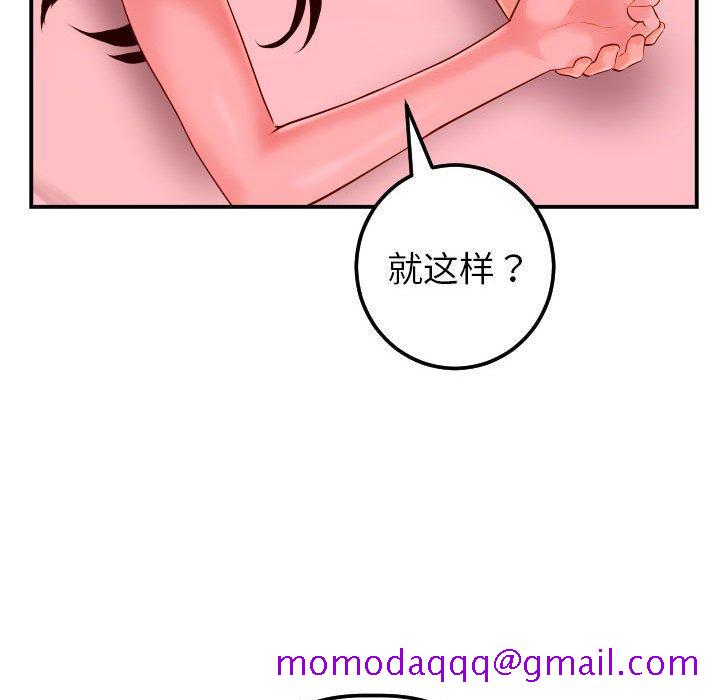与学姐的那些事[抖漫]韩漫全集-与学姐的那些事-第 26 话无删减无遮挡章节图片 
