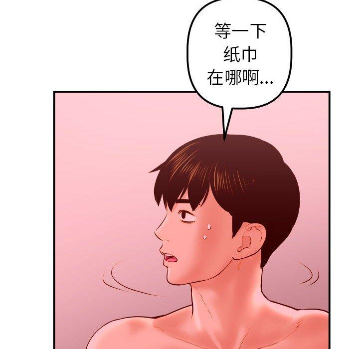 与学姐的那些事[抖漫]韩漫全集-与学姐的那些事-第 26 话无删减无遮挡章节图片 