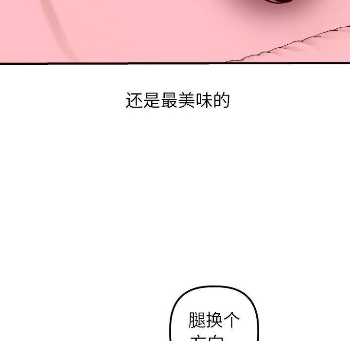 与学姐的那些事[抖漫]韩漫全集-与学姐的那些事-第 26 话无删减无遮挡章节图片 