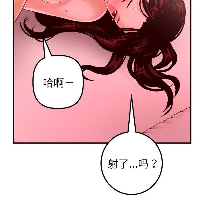 与学姐的那些事[抖漫]韩漫全集-与学姐的那些事-第 26 话无删减无遮挡章节图片 