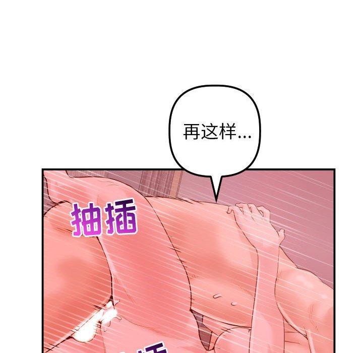 与学姐的那些事[抖漫]韩漫全集-与学姐的那些事-第 26 话无删减无遮挡章节图片 