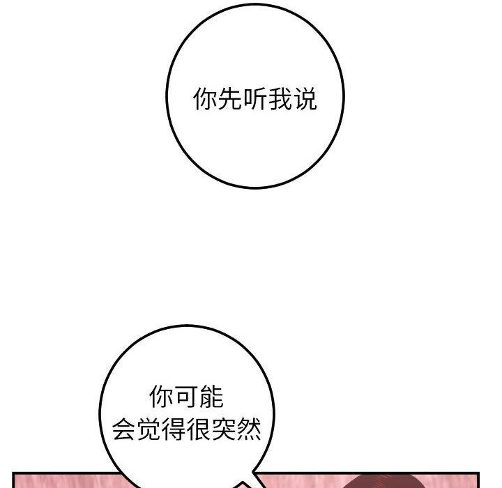 与学姐的那些事[抖漫]韩漫全集-与学姐的那些事-第 26 话无删减无遮挡章节图片 