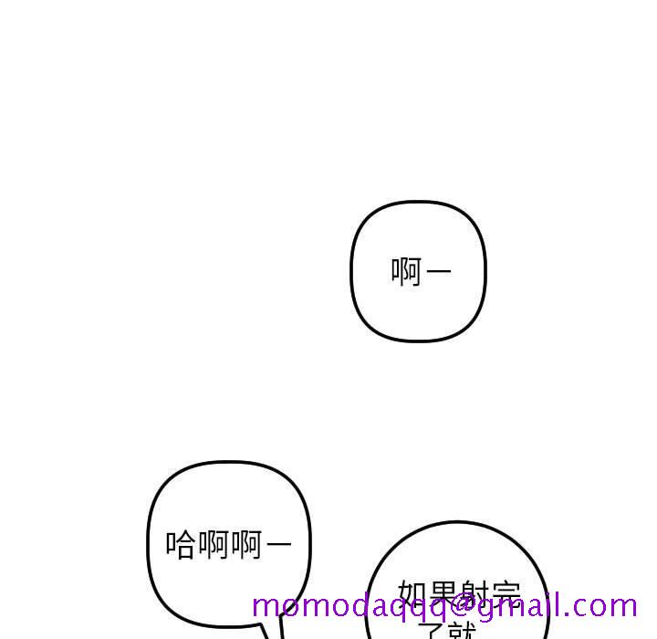 与学姐的那些事[抖漫]韩漫全集-与学姐的那些事-第 26 话无删减无遮挡章节图片 