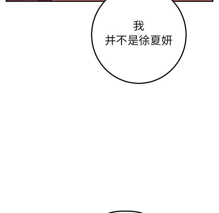 与学姐的那些事[抖漫]韩漫全集-与学姐的那些事-第 26 话无删减无遮挡章节图片 