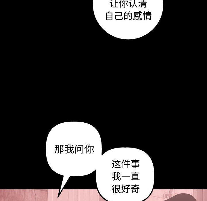 与学姐的那些事[抖漫]韩漫全集-与学姐的那些事-第 27 话无删减无遮挡章节图片 