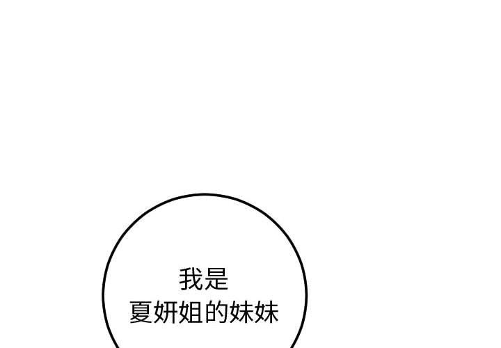 与学姐的那些事[抖漫]韩漫全集-与学姐的那些事-第 27 话无删减无遮挡章节图片 