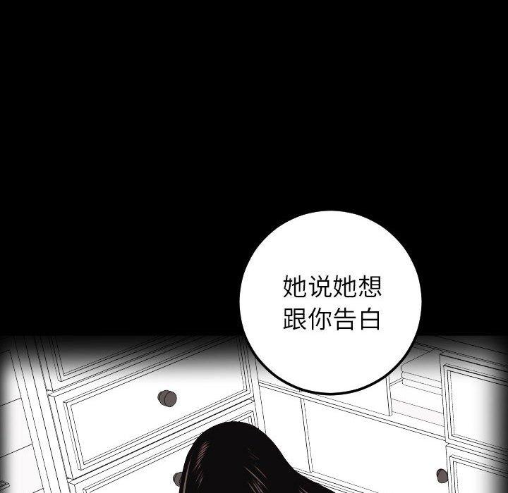 与学姐的那些事[抖漫]韩漫全集-与学姐的那些事-第 27 话无删减无遮挡章节图片 