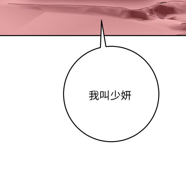 与学姐的那些事[抖漫]韩漫全集-与学姐的那些事-第 27 话无删减无遮挡章节图片 