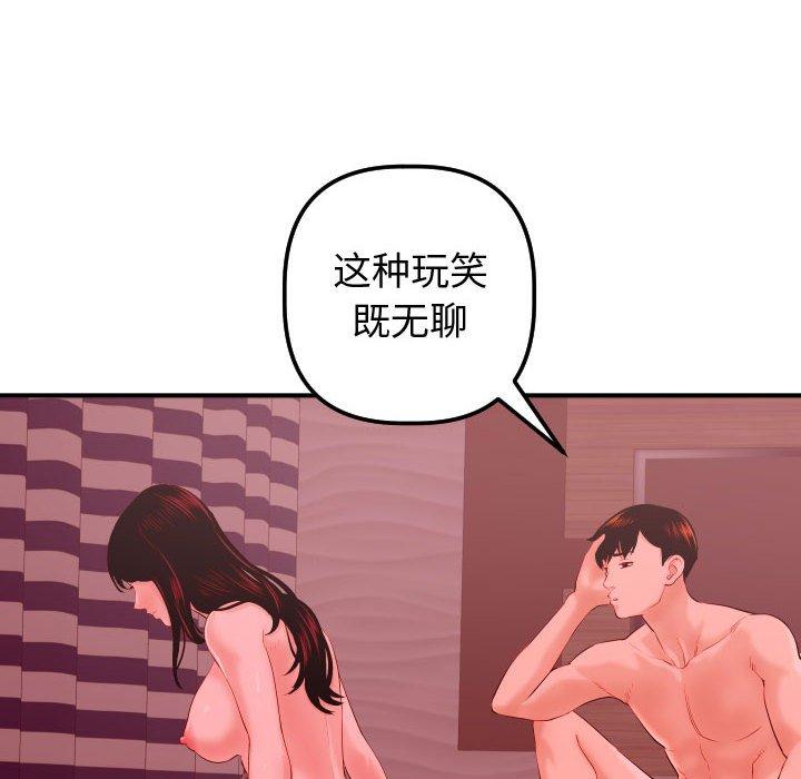 与学姐的那些事[抖漫]韩漫全集-与学姐的那些事-第 27 话无删减无遮挡章节图片 