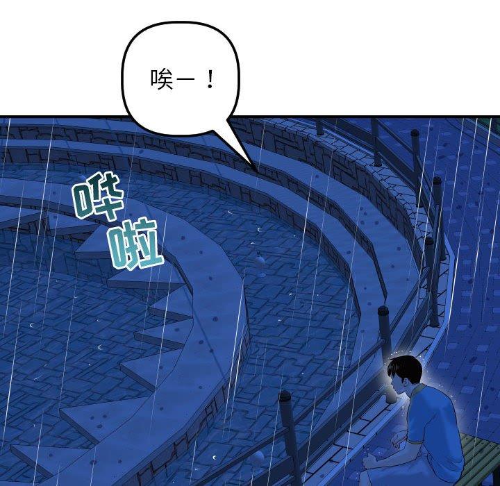 与学姐的那些事[抖漫]韩漫全集-与学姐的那些事-第 27 话无删减无遮挡章节图片 