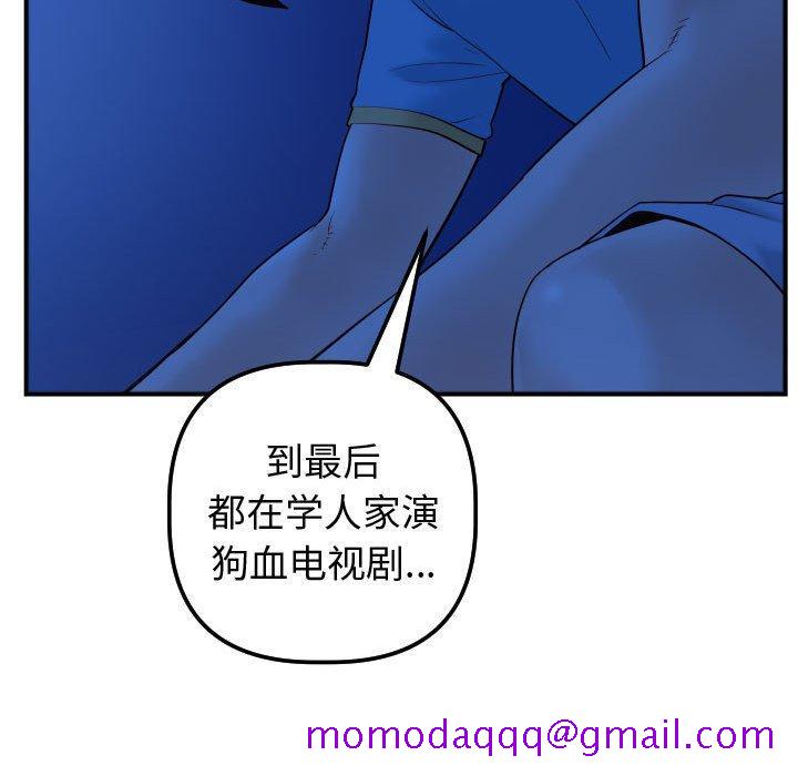 与学姐的那些事[抖漫]韩漫全集-与学姐的那些事-第 27 话无删减无遮挡章节图片 