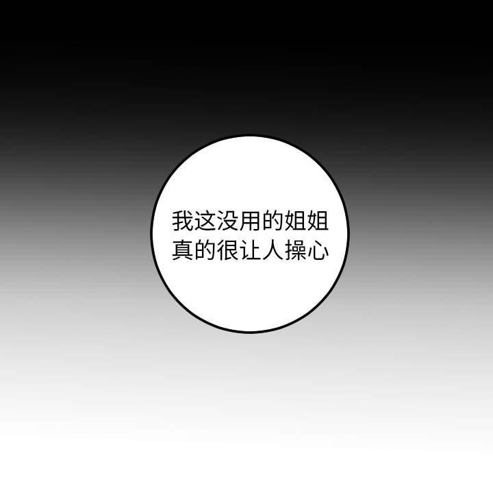 与学姐的那些事[抖漫]韩漫全集-与学姐的那些事-第 27 话无删减无遮挡章节图片 