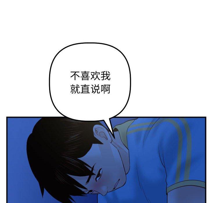 与学姐的那些事[抖漫]韩漫全集-与学姐的那些事-第 27 话无删减无遮挡章节图片 