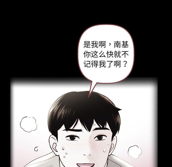 与学姐的那些事[抖漫]韩漫全集-与学姐的那些事-第 27 话无删减无遮挡章节图片 
