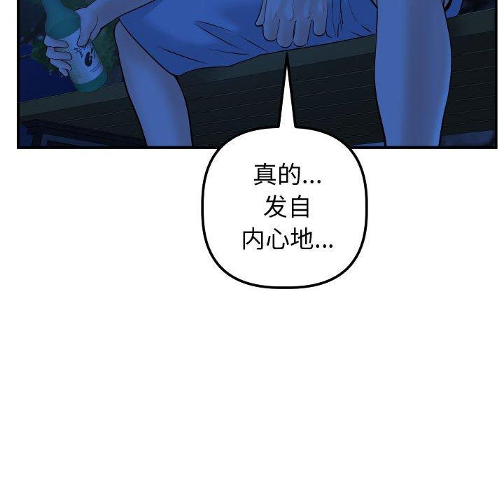 与学姐的那些事[抖漫]韩漫全集-与学姐的那些事-第 27 话无删减无遮挡章节图片 