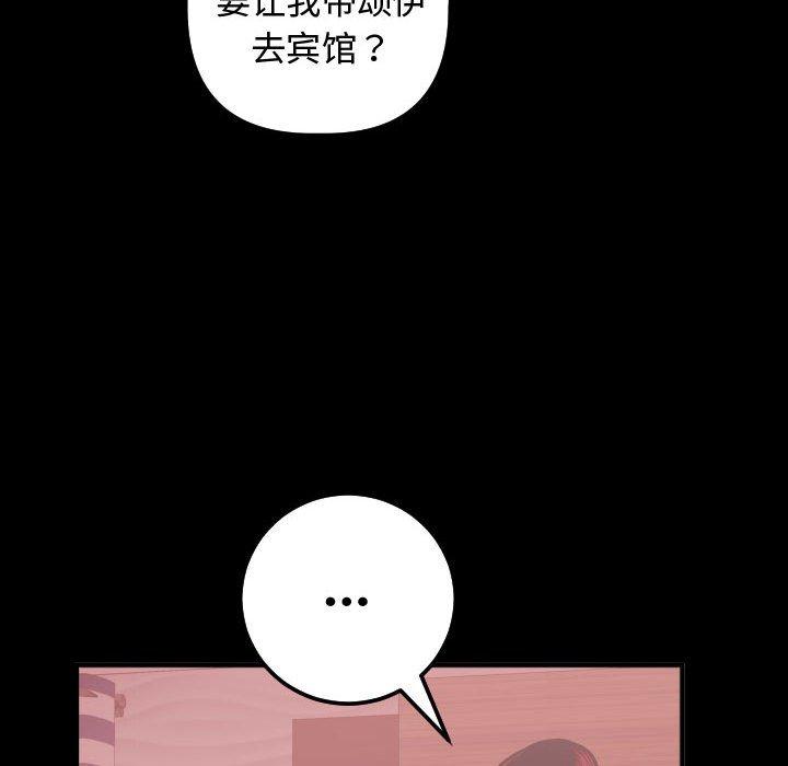 与学姐的那些事[抖漫]韩漫全集-与学姐的那些事-第 27 话无删减无遮挡章节图片 