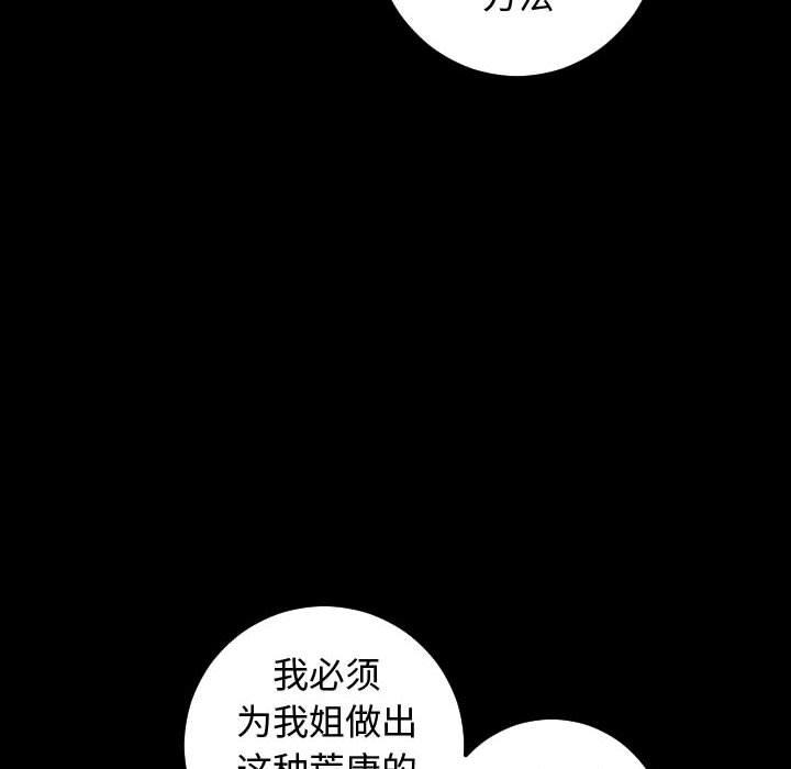 与学姐的那些事[抖漫]韩漫全集-与学姐的那些事-第 27 话无删减无遮挡章节图片 