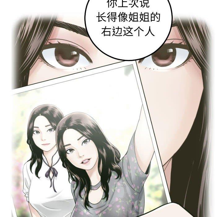 与学姐的那些事[抖漫]韩漫全集-与学姐的那些事-第 27 话无删减无遮挡章节图片 