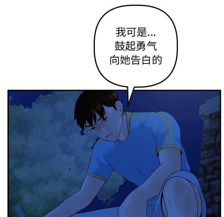 与学姐的那些事[抖漫]韩漫全集-与学姐的那些事-第 27 话无删减无遮挡章节图片 