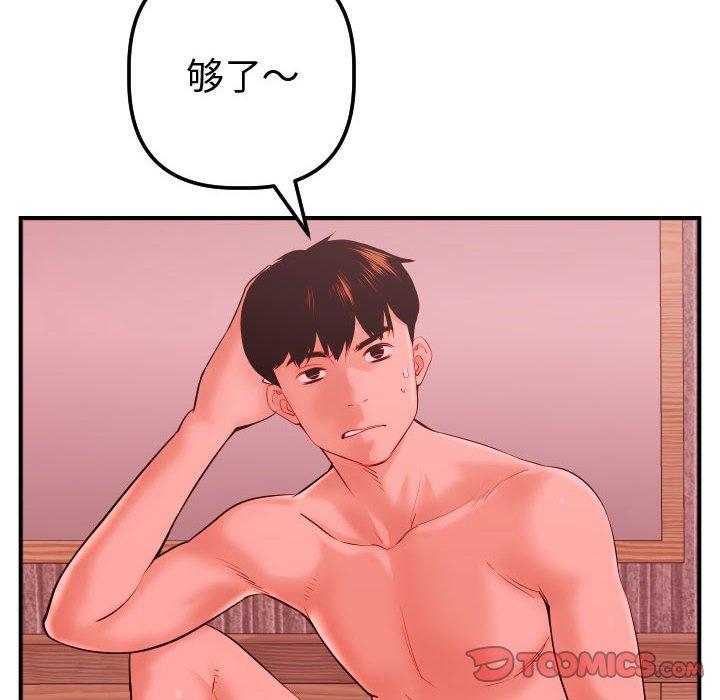 与学姐的那些事[抖漫]韩漫全集-与学姐的那些事-第 27 话无删减无遮挡章节图片 