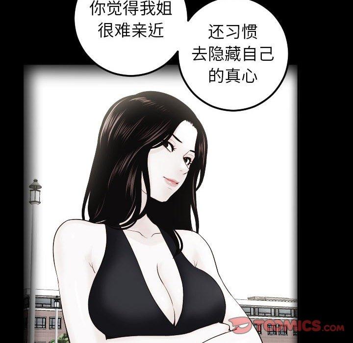 与学姐的那些事[抖漫]韩漫全集-与学姐的那些事-第 27 话无删减无遮挡章节图片 