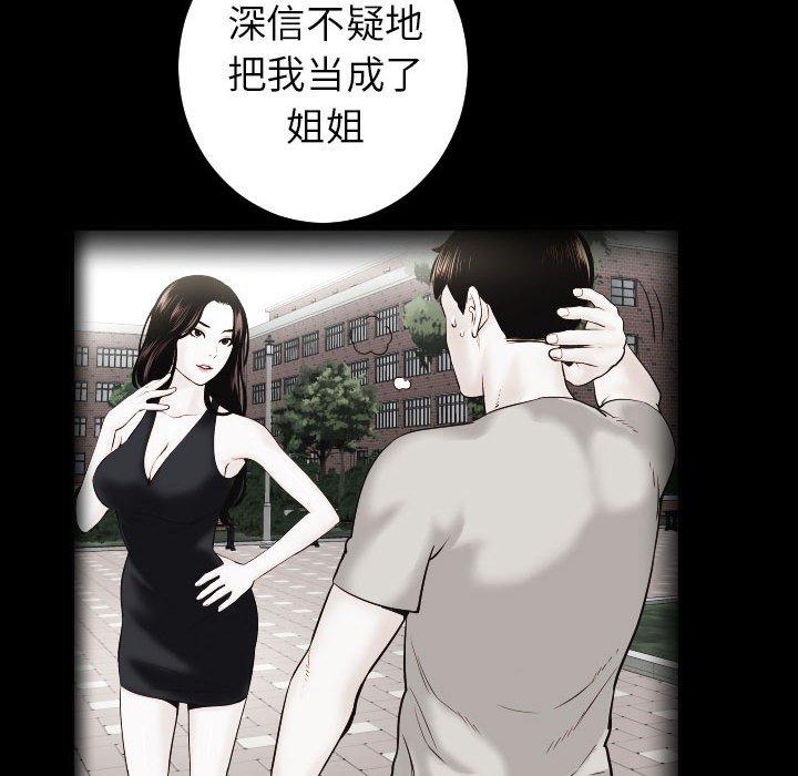 与学姐的那些事[抖漫]韩漫全集-与学姐的那些事-第 27 话无删减无遮挡章节图片 