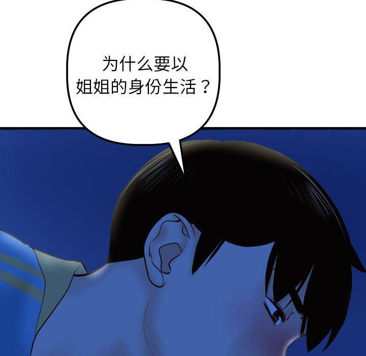 与学姐的那些事[抖漫]韩漫全集-与学姐的那些事-第 27 话无删减无遮挡章节图片 