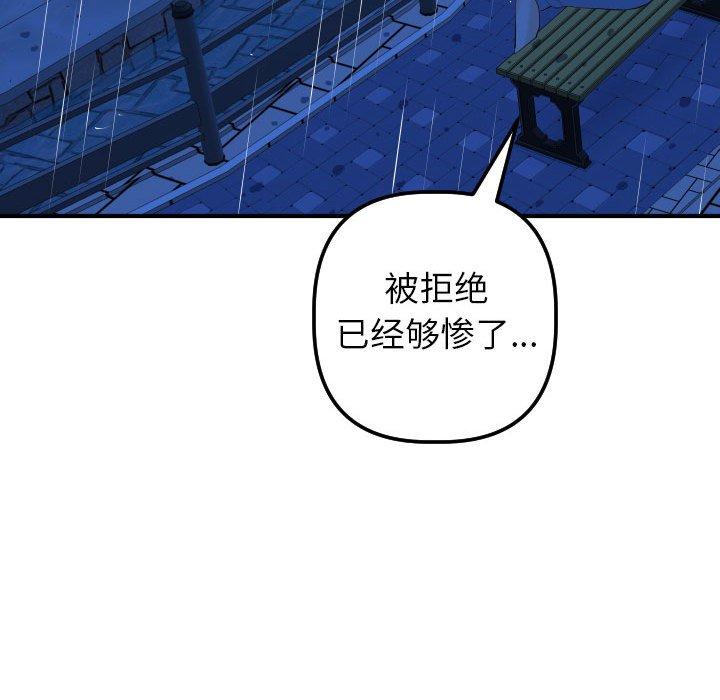 与学姐的那些事[抖漫]韩漫全集-与学姐的那些事-第 27 话无删减无遮挡章节图片 